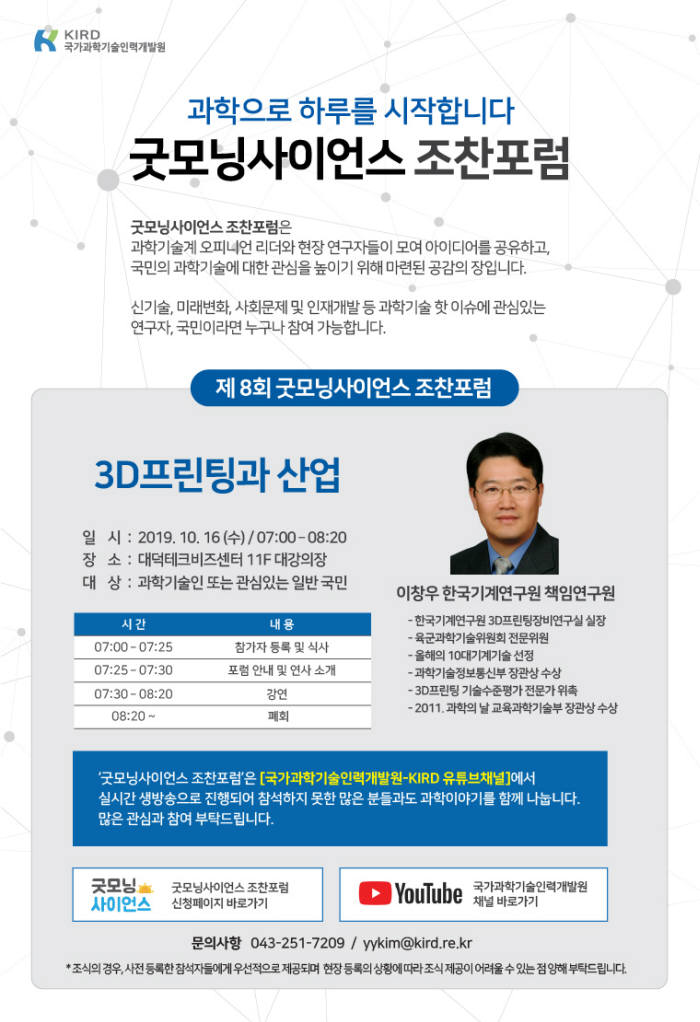 굿모닝인력산업 이미지