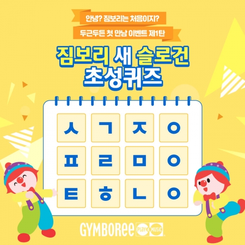 짐보리 이미지