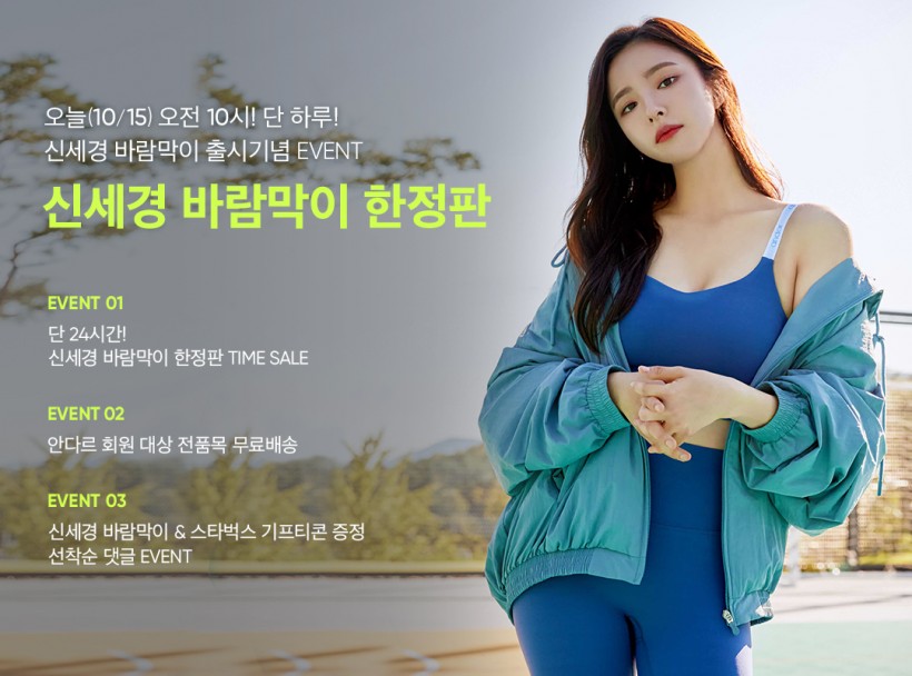 OK Cashbag released a first-round quiz called Shin Se-kyung also Falling Love &  Jacket!The answer is Aurora Melody Ida.