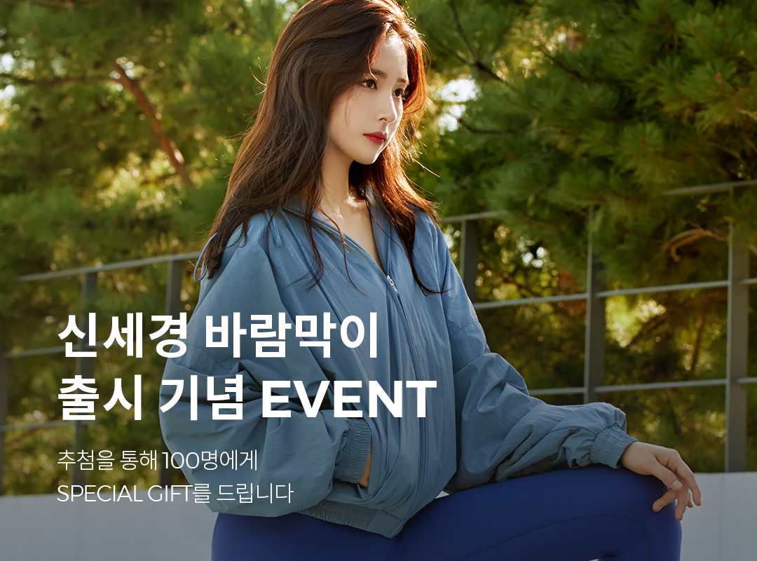 In addition, 3,000 won for new member customers and 7,000 won discount coupon for downloading apps are always provided, so new customers can purchase at a discount of up to 10,000 won at an additional discount when purchasing during the event period.If the inventory is exhausted, the sales may end early, so it is better to hurry.Along with the New Time Sale event, Andar will hold a free shipping event for all items for its mall members for only 24 hours from 10 am today.It is only when purchasing more than 10,000 won in the final payment amount, and it is good news for customers who are about to purchase new products with the benefit that anyone who is a member of Andar can receive.In addition, a Comment event that can receive the Shin Se-kyung Windbreaker as a prize is also attracting attention.The event, which will be held from 10 am today, will only be required to search Naver for Shin Se-kyung Windshield Limited Edition and click on the Shin Se-kyung Windshield banner in the brand search to leave the product name and color of the jacket you want.Through the lottery, 90 people will be presented with Starbucks Americano gift cone, and 10 people will be presented with Shin Se-kyung windshield of desired products and colors.The winner announcement will be available on its website at 5 pm on Friday, the 25th.