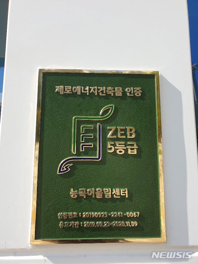태양에너지건축연구원 이미지