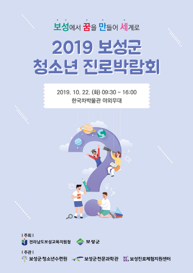 보성군청소년수련원 이미지