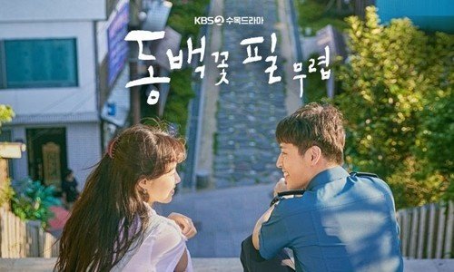 무렵 이미지