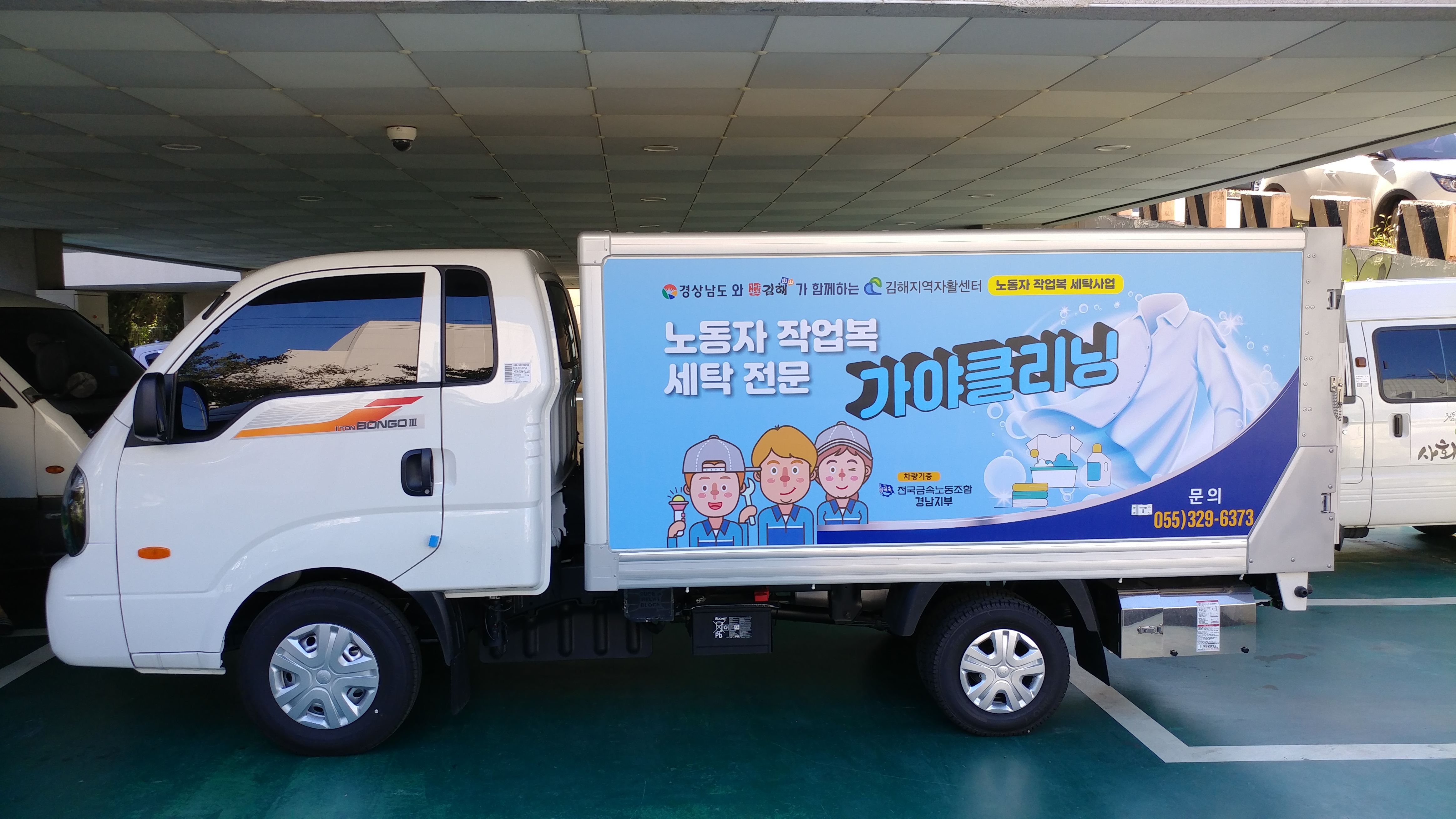 21세탁소 이미지
