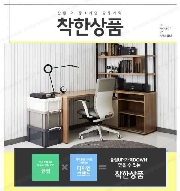 중소기업가구 이미지