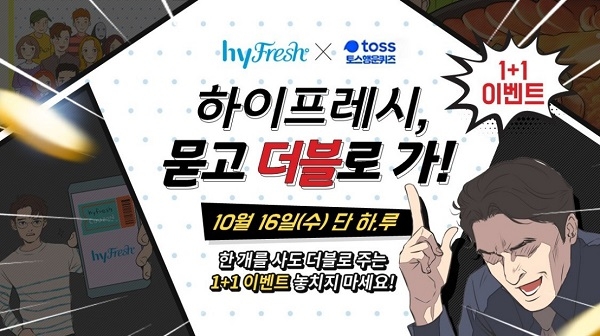 프레시마켓 이미지