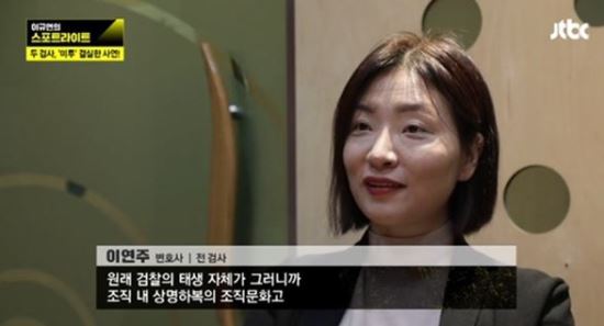 이연주 변호사. CBS '김현정의 뉴스쇼' 캡처
