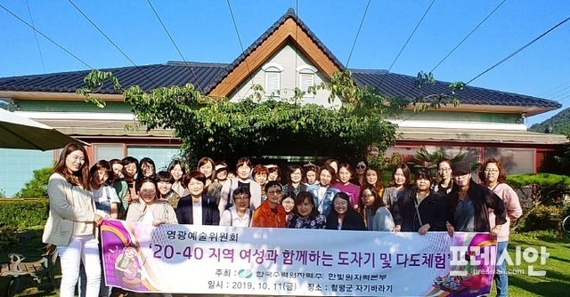 사단법인 영광예술위원회 이미지