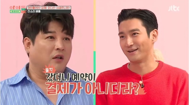 Shindong reveals Choi Siwons playful atrocitiesJTBCs Idol room, which aired on the 15th, featured Super Junior, who made a comeback with SUPER Clap.On the day, with the members having a nagging battle time, Shindong called Choi Siwon, who said: Thank you for the first contact when you were sick.I introduced the hospital and introduced him to go to a massage shop. But I hate massages, but I introduced them, so I went and made reservations and did not pay them. I paid 1.1 million won in 10 times.Choi Siwon simply laughed and apologized to Shindong.