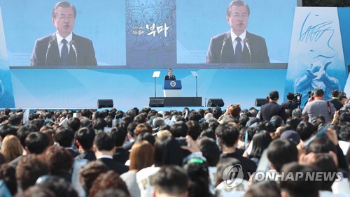 첫 정부주관 행사로 열린 부마민주항쟁 기념식 (창원=연합뉴스) 김동민 기자 = 문재인 대통령이 16일 오전 경남 창원시 마산합포구 경남대학교 대운동장에서 열린 제40주년 부마민주항쟁 기념식에서 기념사를 하고 있다.       이번 기념식은 지난달 부마민주항쟁 발생일인 10월 16일이 국가기념일로 지정되고 첫 정부주관 행사로 열렸다.  image@yna.co.kr