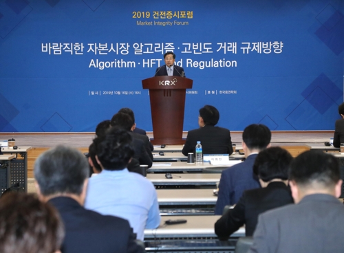 한국거래소 이미지