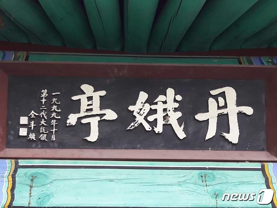 단아정 이미지