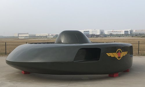 UFO를 닮은 헬리콥터 중국 