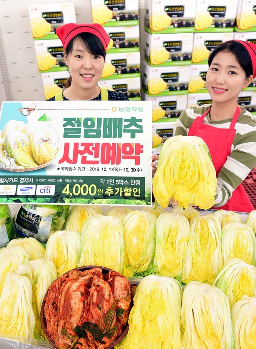 대관령원예농협 하나로마트 이미지