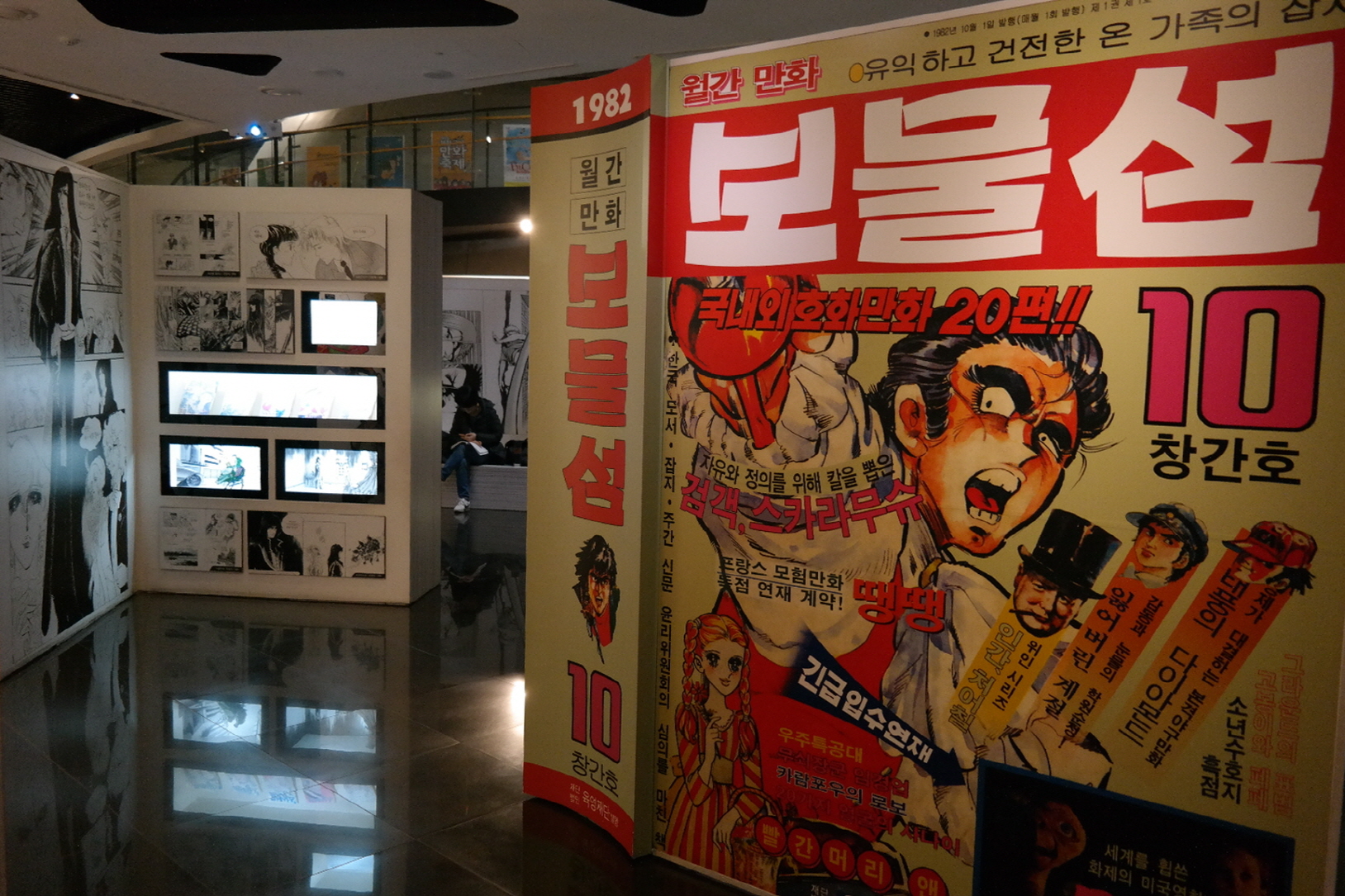 보물섬만화방 이미지