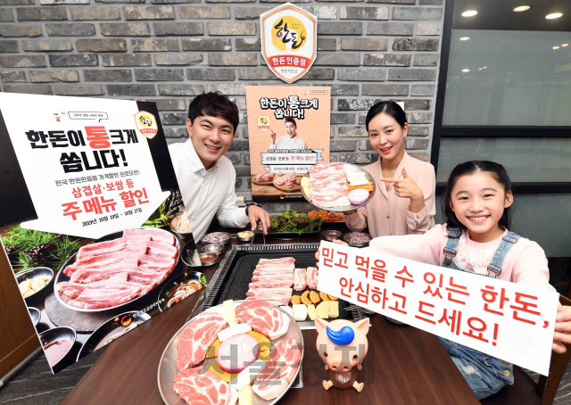 (주)한돈 이미지