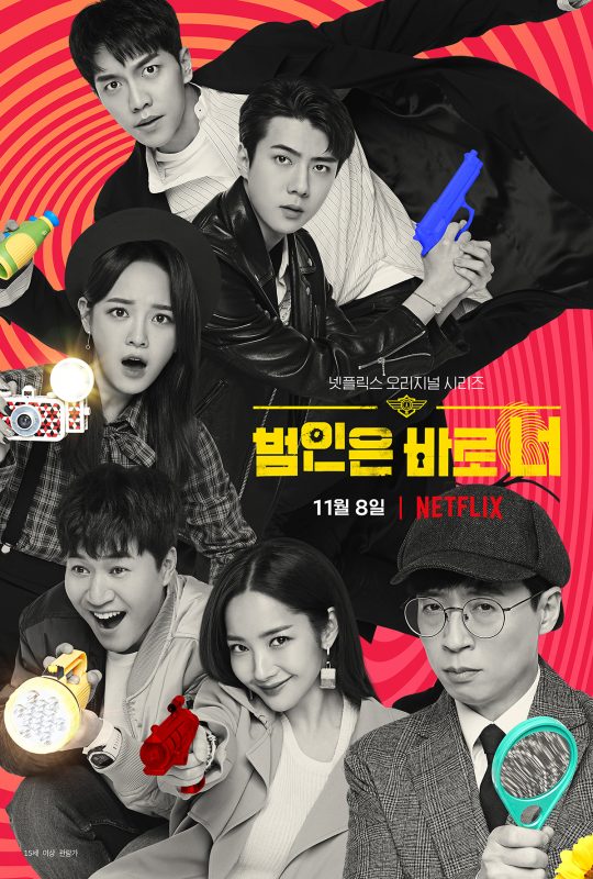 Netflix released the main Poster and teaser trailer for Season 2 The killer is Baro!The perpetrator is Baro you! Murder, She Wrote is a hero, and deals with the full-scale life and life Variety of the busy Monk.The main Poster was the first year of his return, including his eldest brother, Monk Yoo Jae-Suk, with sharp Murder, She Wrote, and Park Min-young, the wrong She Wrote Patal, Kim Jong-min, the wrong Fool Genius, Sehun, the passionate and the youngest of the Makgang. Lee Seung-gi, the newly joined National University Hall, decorated it.The Monk, who was reunited in a year, gives a stronger smile with chemistry, which is even stronger than last season, and Murder, She Wrote, which are ahead of the head.The teaser announcement, which was released together, included a picture of a Monk Dan, who was busy trying to solve 10 cases and catch a serial killer.Serious Murder, She Wrote also briefly shows the scene of slapsticks with the appearance of guests who scare the Monk, water rags, and a chiropractic plate where dance is performed.Expectations for the Baro you!, which has been put in with great expectations but has been added to Lee Seung-gis performance, which turns out to be another Monk, is rising.Season 2 will visit viewers around the world on November 8th. The contents of Season 2 can be found on Instagram.