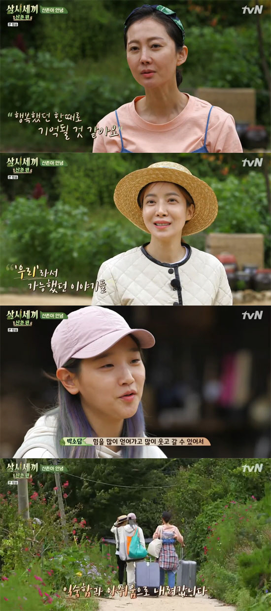 On the 18th, TVN Three Meals a Day Mountain Village was broadcast.Yum Jung-ah, Yoon Se-ah, Park So-dam and guest Park Seo-joon, who had seen the last chapter, played a game of washing fishes.Ace Yoon Se-ah climbed to the seventh in a single snap.Can I do it? said Yum Jung-ah, who was worried, slowly challenged with support from everyone while shaking his legs.Park So-dam won the washing fishes as a result of hard work with a tong chance.After a run, I started preparing for lunch.The straight-headed Park Seo-joon skillfully trimmed the sweet potato plot with the Yoon Se-ah, while Yum Jung-ah and Park So-dam prepared miso stew.For the mountain village table, various vegetables such as sweet potato plot and spinach were boiled and boiled.But when I boiled the vegetables, I only came out a handful, and Yum Jung-ah, a big hand, was surprised that this is happening in my house.A healthy mountain village table was set up at 5 p.m., lunchtime.Park Seo-joon, who had a delicious meal until lunch, woke up with the words All three are so exciting, it was so fun.Yum Jung-ah, who said, I think I am sending a army, said, I will keep jumping rope.After a breath, I prepared a chilly evening miso chicken ribs and kimchi stew. After finishing the hard-boiled chicken, the dish proceeded smoothly.The miso chicken ribs on the grill, as Yum Jung-ahs wind said, I want to eat the last evening in shape, stimulated my appetite with the smell.Yoon Se-ah and Park So-dam praised it as really soft and delicious, and enjoyed a friendly dinner with each other.Yum Jung-ah, who held the tongs, baked it without rest and packed the staff, and she smiled with a smile, saying, Its so good to eat delicious.The process was easy, and the grilled chicken ribs, which were deeply flavored, made a happy last evening with the visuals of the past.On the last night, Yum Jung-ah said, I took the chef at some point, and I finally have one left. I think I can do any menu now, its a special occasion.I can do it without fear of cooking. Park So-dam said, One of the reasons I want to come here is because I laugh a lot.Thanks to my seniors, I laughed more than usual. Yum Jung-ah picked up the rope skipping as Park So-dam and Yoon Se-ah sat in washing dishes.So PD made an impromptu proposal saying, If I do 20, I will wash instead.The confident challenge of Yum Jung-ahs rope skipping over 20 at once, eventually NaPD replaced washing dishes, and happy laughter from the mountain village families burst out.Finally, in order to organize the life of the mountain village, Yum Jung-ah said, It was so good to eat delicious, he said. I think it will be remembered as a happy time. Have you been three months already?Yoon Se-ah said, Sodam is always pretty and well followed, and my sister is always good. It is the same story that was possible because it is us.Park So-dam said, It is most memorable to gather together and eat together. It was so good to be able to put down everything and get a lot of power and laugh a lot.I think I can run back to this energy, Im happy, he said.Yum Jung-ah, Yoon Se-ah and Park So-dam left the mountain village after saying goodbye to the last straight chickens.The three of them had a dinner party in Seoul with the staff, and they were presented with a Chinese cabbage harvested from the mountain village along with an album about the life of the mountain village.Onara said, I bought it because my sister lost her socks.