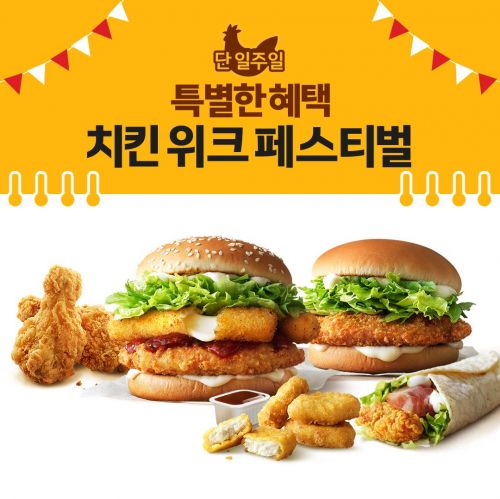 맥치킨 이미지