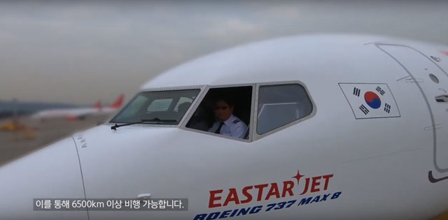 이스타 이미지