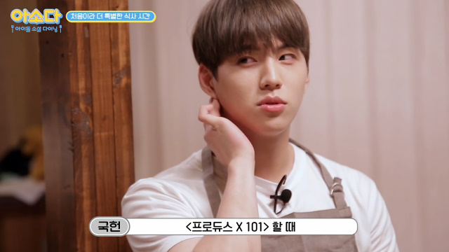 Kim, Kun - covered the EXO Love Shot danceKim and Kun-, who appeared on the olive channel Idol Social Dining (hereinafter Asoda) broadcast on October 17, made friends by making meals with Jing Se-woon, SF9 personality and AB6IX former.Kim, Kun -, Jin Se - woon, Inseong, and Jeon Woong, who made their own kochujang stew, tteokgalbi doduk roast, egg rolls, sat around the table and started eating together.After a certain meal, Lee Seok-hoon asked four people, Do you want to cover this team song?First of all, the personality said, The team member covered the song My Sea by Jing Se-woon at the concert.I liked the song so much that I asked who it was, and I liked it. I immediately called My Sea and made him proud of Jin Se-woon.Kim and Kun said, When I was producing X101, I really wanted to do it, but it was EXOs Love Shot.Lee Seok-hoon urged him to dance on the spot, and Kim and Kun- were surprised that he was doing an apron and doing it here.Kim and Kun - were embarrassed for a while and showed a powerful choreography of Love Shot and received applause from four people.Kim, Kun- said, I tried it in rainy places, but I first tried it with an apron.Lee Ha-na
