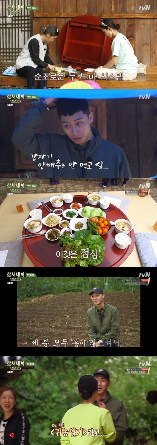 Park Seo-joon had his last meal in the mountain village.On the 18th TVN Shishi Sekisui Mountain Village, the members were shown preparing meals for Park Seo-joon leaving the mountain village.On this day, the members set up a mountain village table for the last meal before Park Seo-joon left. The members who set up a table with various vegetables in the field finally put up miso stew.But it was already 5 oclock. Park So-dam said, Its lunch, its 5 oclock.Park Seo-joon, who tasted herbs, took out the bowl immediately and put the red pepper paste and sesame oil and rubbed the rice.Park So-dam enjoyed cabbage ssam and Yeom Jeong-ah expressed satisfaction by eating rice on sesame leaves; Yunsea admired it as so delicious.We love to eat pork, said Yeom Jeong-a.After cleaning up, he approached Park Seo-joon and asked, What will you say about us?All three are a lot of excitement, Park Seo-joon said.It was like taking a picture of a drama - it was a diary of ear-farming, Park Seo-joon said as he left the mountain village.Jump rope will continue, said Park Seo-joon, who said, I think it will be possible to up to 50 jump ropes.The three members were sorry to see Park Seo-joon off and say, It seems to be sending to the army.