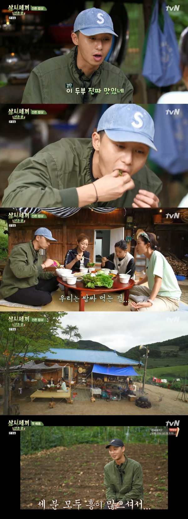 I prepared a healthy table at Three Meals a Day Mountain Village.In the TVN entertainment program Three Meals a Day Mountain Village (hereinafter referred to as Three Meals a Day), which was broadcast on the afternoon of the 18th, there was a scene where Yeom Jung-ah, Yoon Se-ah, Park So-dam and Park Seo-joon were preparing for the late Lunch.On this day, four people prepared Lunch table with various vegetables and miso stew.Park Seo-joon asked, Can I rub with herbs? And then completed his own bibimbap.After that, he said, I have to eat and cook chicken right away. After finishing the meal, each of them cleaned up and Park Seo-joon prepared for Seoul.Park Seo-joon said, All three of you are very excited, so it was so fun.