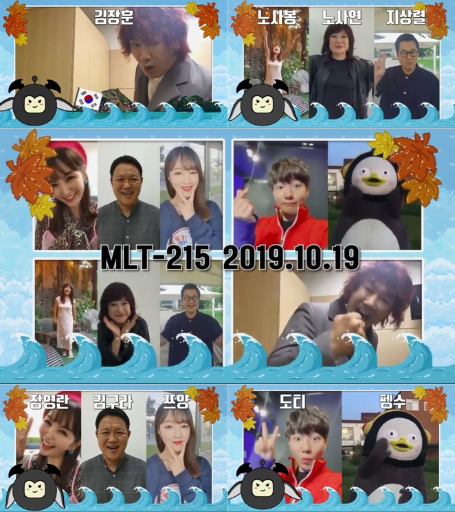 마리텔 이미지