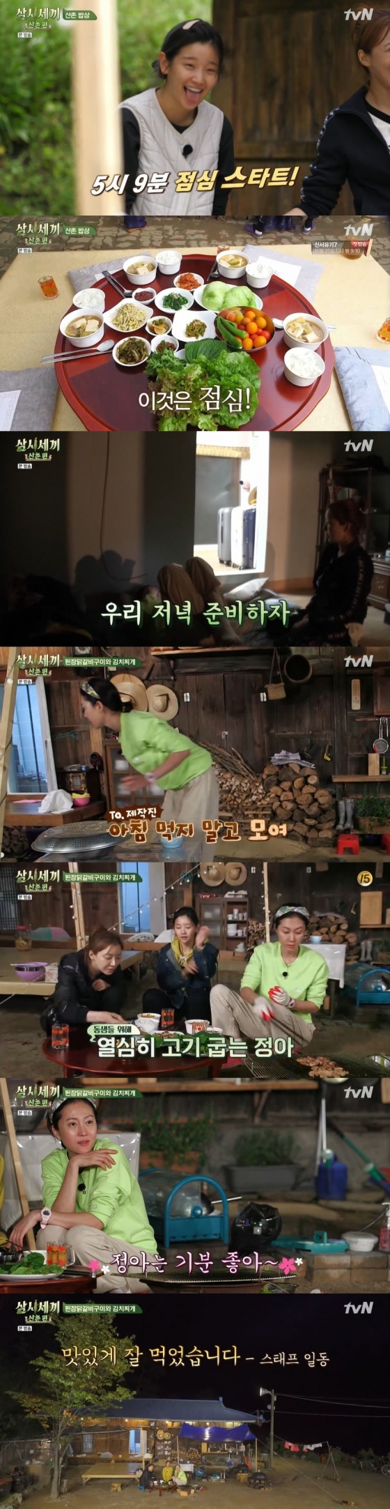 In Three Meals a Day Mountain Village, Yum Jung-ah gave the production team a generous meal.On the afternoon of the 18th, TVN entertainment program Three Meals a Day Mountain Village featured the members who greeted the end.The last lunch menu of the day was miso soup, sweet potato plot, spinach, bean sprouts.When everyone was sitting on a narrow tap for herbs, Park Seo-joon laughed, saying, I think its hard to breathe.Near the end of the cooking, Park So-dam seemed to think of something, Did the palace get out?I asked, and when I heard the answer, I said, I have to fry my guest eggs. Yum Jung-ah said, Seo Jun will not want to eat it now. Park Seo-joon also said, I will eat at the rest stop on the way, considering the late lunch time.So they started eating lunch at around 5 pm. The members laughed, saying, When do you eat dinner?Park So-dam, who was talking about the menu the next day while eating lunch, said, I did not call it beans. Park said, I do not think it is a big deal.I will blow well. Yum Jung-ah said, Are you the other person? When we finished lunch, it was time for Park to leave. Park left the Sakui House after the members were sent off.After taking such a sufficient break, the members gathered back into the yard for dinner; the dinner menu was kimchi stew and miso chicken ribs.This is a menu decided by Yum Jung-ah after a hard time, and Yum Jung-ah studied menus and recipes every time there was no usual shooting.The members also prepared dinner and called beans for the next mornings beans.Yum Jung-ah was called a big hand like a big hand, and later realized that he was called too much beans again?I do not eat breakfast tomorrow, he suggested once again.Yum Jung-ah continued to bake chicken ribs for his younger siblings, and Yoon Se-ah wrapped them up for such Yum Jung-ah.Yum Jung-ah also handed out meat to the crew; Yum Jung-ah, who looked at the deliciously-eating crew, said, I feel so good when I eat it so delicious.Its really soft, soft and delicious, its okay to eat it with chicken ribs, said Yoon Se-ah.The next morning, the last meal, was steamed pork ribs and a non-jiji stew. The members finished their meal as satisfied as usual.For those who were washing dishes after meals, Na Young-seok PD has offered suggestions.Yum Jung-ah said that if he did 20 jump ropes, he would do the dishes himself. Yum Jung-ah was successful in the existing awkwardness and Na Young-seok PD was in charge of the dishes.