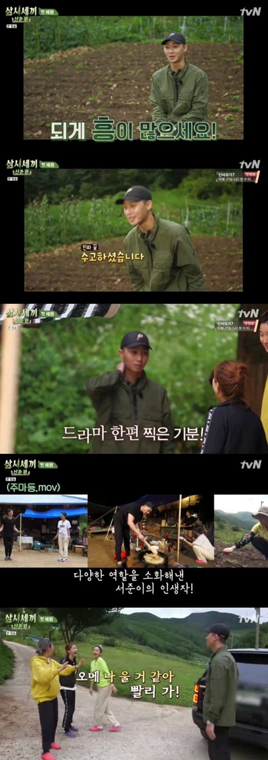 Park Seo-joon gave a feeling that he had finished filming Three Meals a Day guest.On the 18th broadcast tvN Three Meals a Day Mountain Village, Park Seo-joon was pictured leaving the mountain village after eating a late lunch with miso soup. (Yoon Se-ah, Park So-dam) are all three of you excited, Park Seo-joon laughed at his final interview with the production team.After the interview, he added a smile to the production teams avoidance of eat until dinner.Park Seo-joon, who left his impression that I feel like I took a picture of Drama, moved with a luggage, and Yeom Jung-a, Yoon Se-ah and Park So-dam said, It feels like sending an army.Three people expressed regret once more for Park Seo-joon, saying, I feel strange, I feel like crying. Park Seo-joon hugged with Yeom Jung-a and said, Thank you.Photo = TVN broadcast screen