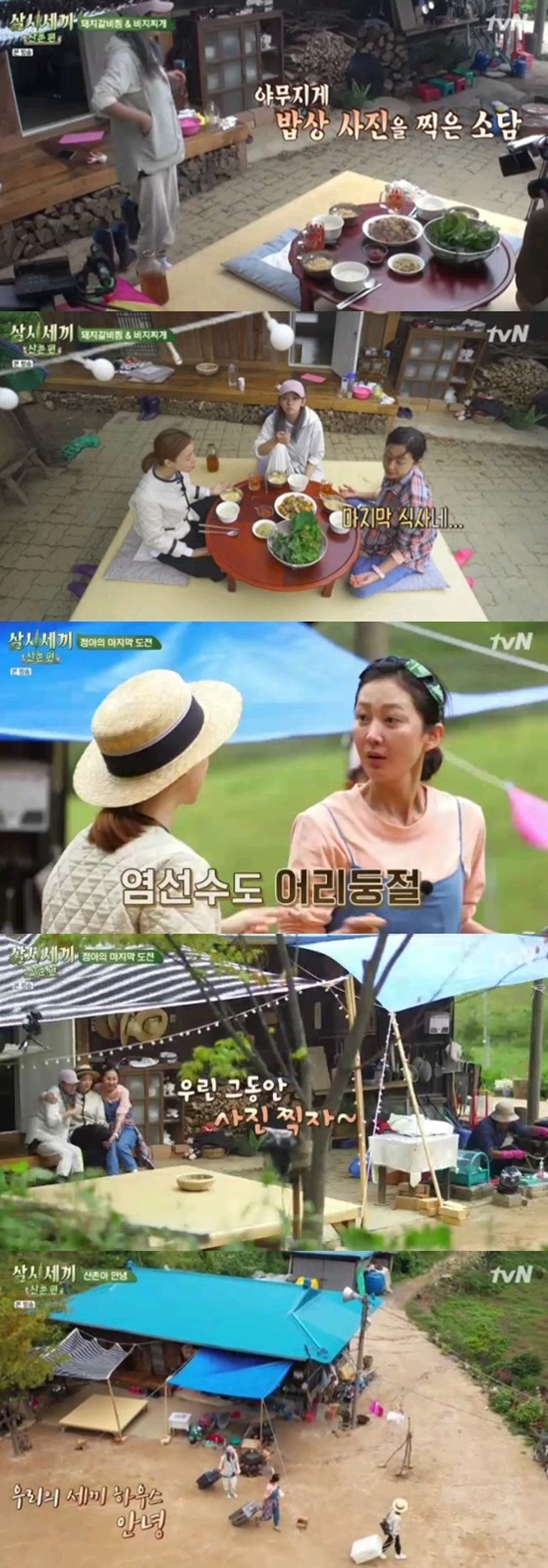 Shishi Sekisui Mountain Village finished the last broadcast in the activities of Yeom Jung-a, Yoon Se-ah and Park So-dam.On the 18th broadcast tvN Shishi Sekisui Mountain Village, the guest Park Seo-joon who left the mountain village and the three people who arranged the end in the mountain village were drawn.Those who decided to set the order of washing dishes by eating the ground before lunch continued the game in a cheerful atmosphere.Park Seo-joon, who went to the 7th stage in an instant, played, and Park So-dam won the dishes.I made miso soup and ate late lunch at 5:09 pm, and then Park Seo-joon left the village with memories of mountain village saying I feel like I took a drama.Yeom Jeong-a, Yoon Se-ah, and Park So-dam also expressed regret, saying, It feels like sending an army somewhere, it feels strange, I feel like crying.After Park Seo-joon left, the three people were proud to eat another meal with miso chicken ribs and kimchi stew.Park So-dam said, One of the reasons I want to come to the mountain village seems to laugh more than usual, he said. I eat delicious things in Seoul.The last morning was bright, and those who opened the morning coffee with pork ribs and biji stew were menued and started cooking.After the morning was completed, Park So-dam left memories by taking pictures with a cell phone camera, and he said, Its the last meal.Na Young-seok PD and Yeom Jung-a, who made a jump rope bet on the washing dishes, succeeded in the challenge, and Na Young-seok PD laughed with moss washing the dishes bitterly.After that, Yeom Jung-a, Yoon Se-ah and Park So-dam said in a final interview, I will not forget my memories in the mountain village.The people who gathered at the dinner in Seoul were reminiscenced when they saw the album they received from the production team.Following the Shishi Sekisui Mountain Village, Shinseo Yugi 7 will be broadcast at 9:10 pm on the 25th.Photo = TVN broadcast screen