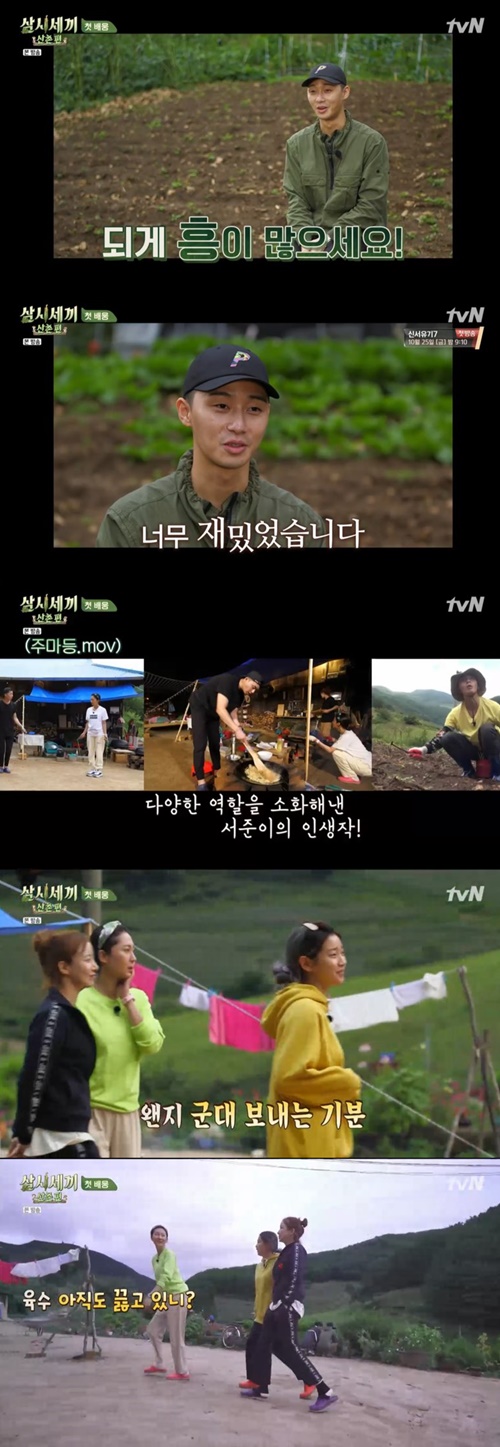 Park Seo-joon, a member of the Three Meals a Day Mountain Village, expressed his feelings about the appearance. Yum Jung-ah sent him and beamed.The last day of Park Seo-joon was drawn at the final episode of TVN entertainment program Three Meals a Day Mountain Village, which was broadcast on the afternoon of the 18th.Park Seo-joon said in an interview with the production team, It was so fun because all three of you, Yum Jung-ah, Yunsea and Park So-dam, were so excited.Park So-dam said, I feel so strange while Park Seo-joon was packing all his baggage and seeing him off.Yum Jung-ah also said, I feel like sending a soldier (Park) Seo Jun-i to the army. When I get a vacation next time, come to my house.