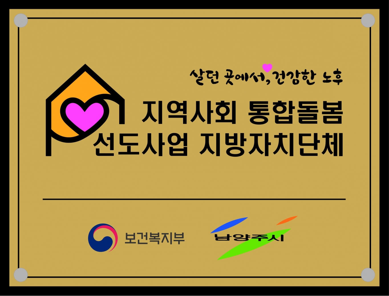남양집수리 이미지