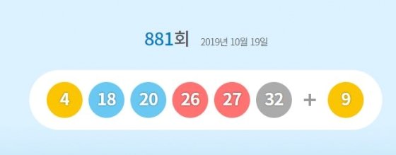 로또랑붕어빵 이미지