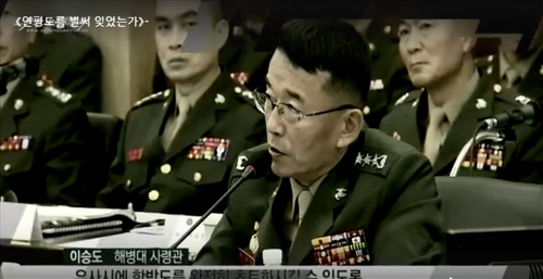 北매체, '함박도 초토화 계획' 발언 해병대사령관 비난 (서울=연합뉴스) 북한의 대남 선전매체 우리민족끼리TV가 19일 '연평도를 벌써 잊었는가?' 제목의 영상에서 2010년 연평도 포격을 거론하며 '유사시 함박도를 초토화할 계획을 세웠다'고 밝힌 이승도 해병대사령관을 비난했다. 2019.10.19 [우리민족끼리 홈페이지 캡처]  [국내에서만 사용가능. 재배포 금지. For Use only in the Republic of Korea. No Redistribution]       nkphoto@yna.co.kr