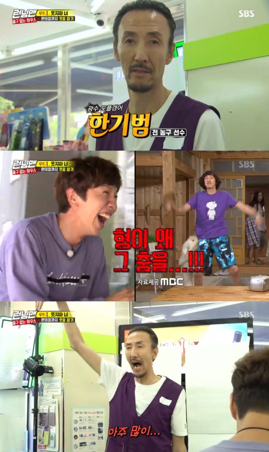 I failed to perform the mission without laughing at the appearance of former basketball player One more example, who resembles Lee Kwang-soo on SBS Running Man.On Running Man, which aired on the 20th, the House without Exit Race was held where members trapped in the House of Exits of Questions had to escape from the house.The crew proposed a mission with a decisive hint related to the persimmon vinegar man.Kim Jong-kook and Lee Kwang-soo were given a no-smile mission to go to the Convenience store and buy drinks within 30 minutes.Kim Jong-kook, who had just passed the stage of a high school girl dressed up, said, It is the first time I almost cried while laughing. He asked Lee Kwang-soo to do not adrevate.After barely passing through, pretending to cry to stage four, the pair opened the Convenience store door.However, Lee Kwang-soo could not bear to laugh and fell out of the Convenience store again and fell down with the boat.Kim Jong-kook went straight to the drink fridge without ever seeing The cashier.Kim Jong-kook, who faced one more example in The cashier with a bottle of bottled water, kept crying to put up with laughter.One more example tried to make Kim Jong-kook laugh, with Comt and Lee Kwang-soo following a line and action in the sitcom.Kim Jong-kook eventually bought bottled water with a laugh.