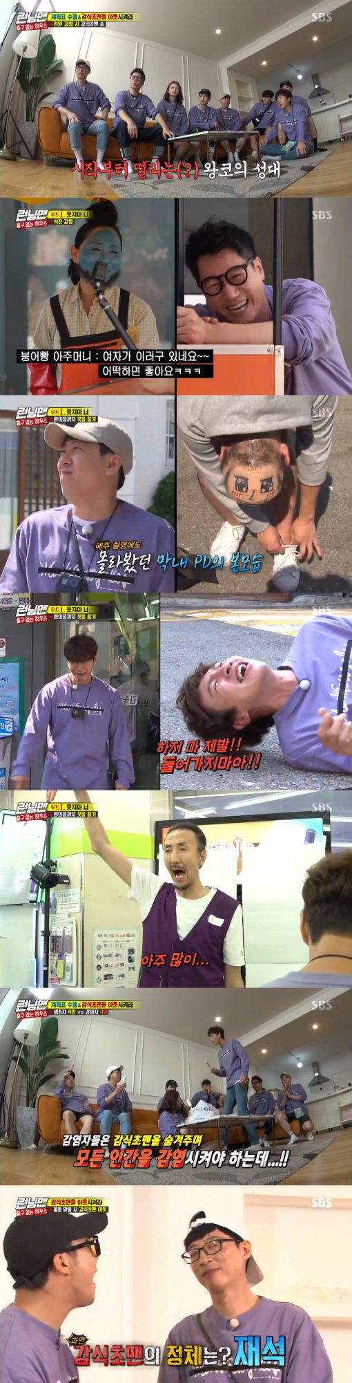 Kim Jong-kook won the final with Haha in SBS Running Man by choosing Yoo Jae-Suk as emotional and emotional as initialized.On Running Man, which aired on the 20th, an exit-free house was held where members trapped in the questionable escape house had to escape from it.Among the members, there is a persimmon vinegar man who infects the whole world with persimmon vinegar, and the members had to identify the member.The members who carried out the schedule within the time limit and left the persimmon vinegar man could survive, and if they did not, and they were infected by persimmon vinegar, the persimmon vinegar man won.The infection by persimmon vinegar bacteria must be outside to know. Members who are infected by persimmon vinegar bacteria can infect other members by tearing off their name tags with their mouths.The members of the house sent Ji Suk-jin, who was suspected of being a potential suspect, to the Convenience store first to save food.On the way, Ji Suk-jin received a mission not to laugh; laughing was infected by persimmon vinegar and had to mark his face.I barely laughed at the request of a high school girl with a nose hair, but I could not bear to laugh at the appearance of a lady who dressed up as a Yondu character.So I returned with the persimmon vinegar infection.The members had lunch with ramen noodles bought by Yang Se-chan; the crew offered a mission with decisive hints related to persimmon vinegar man.Kim Jong-kook and Lee Kwang-soo were given a mission not to laugh at going to the Convenience store and buying drinks within 30 minutes.Kim Jong-kook, who had just passed the stage of a high school girl dressed up, said, It is the first time I almost cried while laughing. He asked Lee Kwang-soo to do not adrevate.After barely passing through, pretending to cry to stage four, the pair opened the Convenience store door.However, Lee Kwang-soo could not bear to laugh and fell out of the Convenience store again and fell down with the boat in the appearance of Han Ki-bum, who appeared as a Convenience store employee.Kim Jong-kook went straight to the beverage refrigerator without looking at the checkout table once.Kim Jong-kook, who faced Han Ki-bum at the counter with a bottle of bottled water, kept crying to endure laughter.Han Ki-bum tried to laugh Kim Jong-kook by following the line and movement of the sitcom by Gutt and Lee Kwang-soo.Kim Jong-kook eventually bought bottled water with a laugh.Song Ji-hyo was also infected by persimmon vinegar during the mission.Lee Kwang-soo, Yang Se-chan, Ji Suk-jin, Jeon So-min and Song Ji-hyo were infected with persimmon vinegar.Kim Jong-kook, who proved to be a human by succeeding in the mission, got the authority to shoot the water gun and identify the persimmon vinegar man among Haha and Yoo Jae-Suk.Kim Jong-kook finally chose Yoo Jae-Suk to shoot a water gun and Yoo Jae-Suk turned out to be a persimmon vinegar man.Haha and Kim Jong-kook were given gold rings as winning goods and all the rest of the members were penalized; the members who received the penalties will be revealed in two weeks.