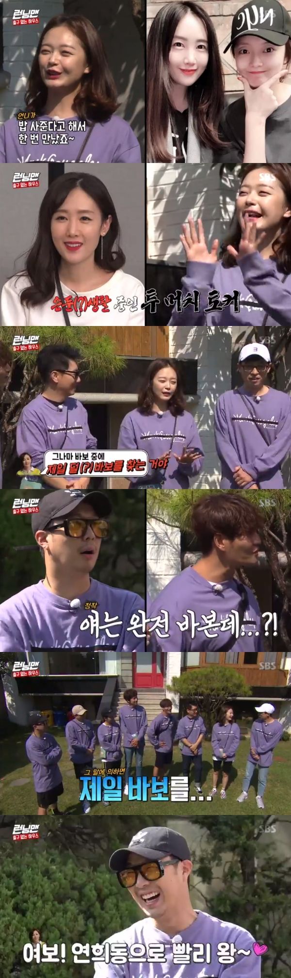 Jeon So-min tells anecdote about Tumer Chit Talker starOn SBS Running Man broadcasted on the 20th, Jeon So-min mentioned the meeting with the star.On the day of the broadcast, Jeon So-min said of the star, I met because the Sister bought me rice.Jeon So-min laughed, saying the star was all men are fools, but they are looking for less of fools.Yoo Jae-Suk pointed to Haha and laughed, saying, The best fool.Mr. Star also has a bit of a temperament, added Yoo Jae-Suk, who added: Sister says too much.I could not take my mouth once while I was eating rice. Haha, who watched, said, Love counseling is very .. And Yoo Jae-Suk added, You are proud.Prior to the race, Yoo Jae-Suk was nervous about listening to the special lecture on Mr. Stars love (lets start), and Jeon So-min laughed, saying, Sister can fill all six hours.