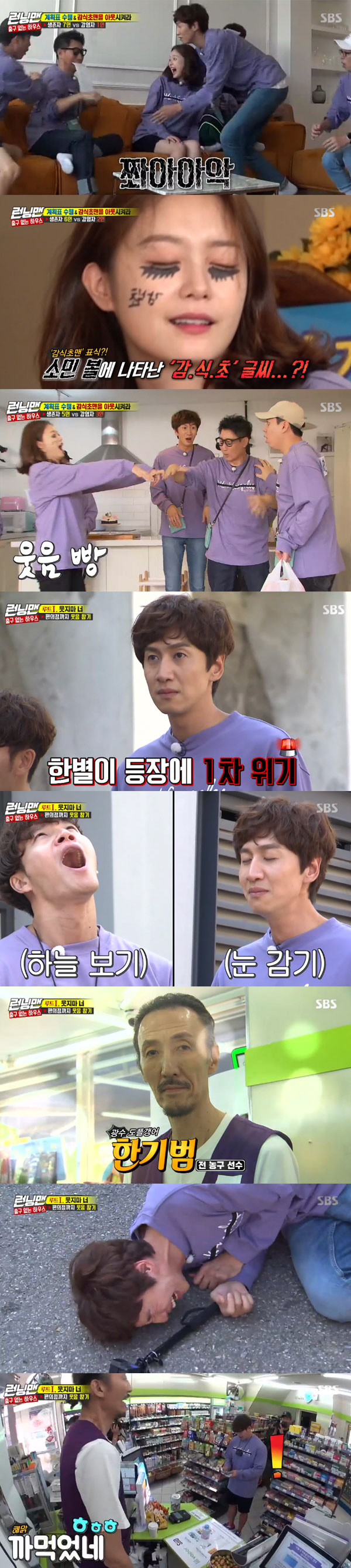 Running Man Yoo Jae-Suk was the persimmon vinegar manOn SBS Running Man broadcast on the 20th, members trapped in the escape house of question were Top Model in the high-level Do not laugh mission to escape the house.The production team asked me to write a life plan, saying, Today, I will shoot from 12:00 to 6:00 pm in the house.Members who entered the house wrote a life plan including lunch, indoor play, and snack.The cause of this is spreading rapidly, the news said. If you infect the persimmon vinegar, your emotions and appetite disappear and everything becomes initialized.The rules of the day are to perform all the planners within six hours and the persimmon vinegarman out, and the uninfected will win.On the contrary, if the power persimmon vinegar is infected, if the plan is not performed within the time limit, the persimmon vinegar man will win and two of the infectors will perform penalties.There are also four mission routes outside the house, and if the schedule is not possible in the house, one route can be Choicesed to perform the mission.However, it is infected in failure in the persimmon vinegar bacteria.First, Ji Suk-jin stepped out of the house to acquire food, and top model on the high-level Dont Laugh mission.Ji Suk-jin started out, saying, It will be easier than I thought, but it collapsed helplessly in the unexpected past-class laughter tolerance mission.Ji Suk-jin, who returned home with Infection in persimmon vinegar, opened the name tag of Jeon So-min with his mouth and infected it with persimmon vinegar.Kim Jong-kook and Lee Kwang-soo top Model on Dont Laugh mission as Yang Se-chan also failed to get the commission.Kim Jong-kook, the strongest player in the tolerance mission, was unable to tolerate laughter to the staffs of the scene because he was suffering from the blood on his neck, unlike the expectation of the members who would easily succeed.Difficultly, it succeeded to stage four, but Lee Kwang-soo eventually became K.O. on the appearance of Chitki Han Ki-bum; while Kim Jong-kook succeeded, and acquired human hints.Yoo Jae-Suk then stepped out of the house to buy a snack.Its a success if Yoo Jae-Suk and Haha he points out are not photographed with Name tag and face to Top Model and paparazzi on the If you get shot, you die mission.With Yoo Jae-Suk and Haha successful in the commission, Ji Suk-jin succeeded in ripping Lee Kwang-soos Name tag at that moment.The human Kim Jong-kook Choices was Yoo Jae-Suk while Song Ji-hyo was infected with persimmon vinegar.The persimmon vinegar man that was released afterwards was Yoo Jae-Suk.The victory of the human team confirmed the rest of the penalty, except for two people pointed out by Haha and Kim Jong-kook.