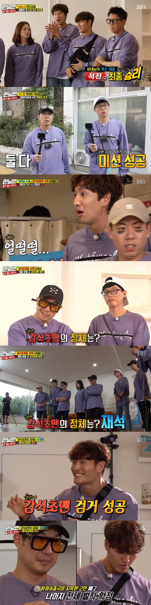 Running Man Yoo Jae-Suk was the persimmon vinegar manOn SBS Running Man broadcast on the 20th, members trapped in the escape house of question were Top Model in the high-level Do not laugh mission to escape the house.The production team asked me to write a life plan, saying, Today, I will shoot from 12:00 to 6:00 pm in the house.Members who entered the house wrote a life plan including lunch, indoor play, and snack.The cause of this is spreading rapidly, the news said. If you infect the persimmon vinegar, your emotions and appetite disappear and everything becomes initialized.The rules of the day are to perform all the planners within six hours and the persimmon vinegarman out, and the uninfected will win.On the contrary, if the power persimmon vinegar is infected, if the plan is not performed within the time limit, the persimmon vinegar man will win and two of the infectors will perform penalties.There are also four mission routes outside the house, and if the schedule is not possible in the house, one route can be Choicesed to perform the mission.However, it is infected in failure in the persimmon vinegar bacteria.First, Ji Suk-jin stepped out of the house to acquire food, and top model on the high-level Dont Laugh mission.Ji Suk-jin started out, saying, It will be easier than I thought, but it collapsed helplessly in the unexpected past-class laughter tolerance mission.Ji Suk-jin, who returned home with Infection in persimmon vinegar, opened the name tag of Jeon So-min with his mouth and infected it with persimmon vinegar.Kim Jong-kook and Lee Kwang-soo top Model on Dont Laugh mission as Yang Se-chan also failed to get the commission.Kim Jong-kook, the strongest player in the tolerance mission, was unable to tolerate laughter to the staffs of the scene because he was suffering from the blood on his neck, unlike the expectation of the members who would easily succeed.Difficultly, it succeeded to stage four, but Lee Kwang-soo eventually became K.O. on the appearance of Chitki Han Ki-bum; while Kim Jong-kook succeeded, and acquired human hints.Yoo Jae-Suk then stepped out of the house to buy a snack.Its a success if Yoo Jae-Suk and Haha he points out are not photographed with Name tag and face to Top Model and paparazzi on the If you get shot, you die mission.With Yoo Jae-Suk and Haha successful in the commission, Ji Suk-jin succeeded in ripping Lee Kwang-soos Name tag at that moment.The human Kim Jong-kook Choices was Yoo Jae-Suk while Song Ji-hyo was infected with persimmon vinegar.The persimmon vinegar man that was released afterwards was Yoo Jae-Suk.The victory of the human team confirmed the rest of the penalty, except for two people pointed out by Haha and Kim Jong-kook.