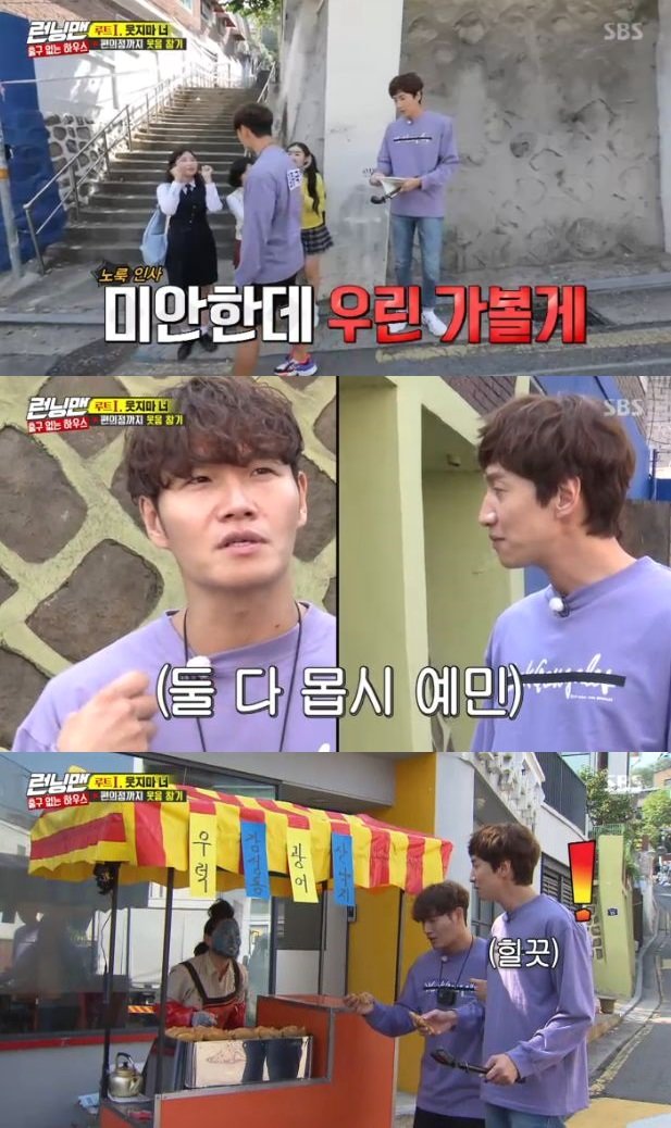 The two were given a mission to avoid various laughing Bombs that appeared on the way to a convenience store in the SBS entertainment program Running Man broadcasted on the 20th.Ji Suk-jin, Jeon So-min, Yang Se-chan, etc. all laughed and failed to commission.The two men, who made their way triumphantly, first met a group of High School girls.Among the high school girls, a laughing Bomb with a long nostril appeared and was put in Danger.Kim Jong-kook said, I did not know my nose, he said. If you lose your nose, eat a lot of black beans. Two people who opened their eyes or looked at the distant mountains while talking.Kim Jong-kook, who passed the first hurdle, said to Lee Kwang-soo with a serious face, It is the first time I have almost cried to laugh, do not adverb.The next Danger was a Bungeo-pang business lady dressed as a Genie; they were crying and accepting Bungeo-pang.The two of them barely laughed at the performance of the savvy lady.