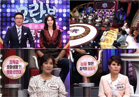 모란봉클럽 이미지