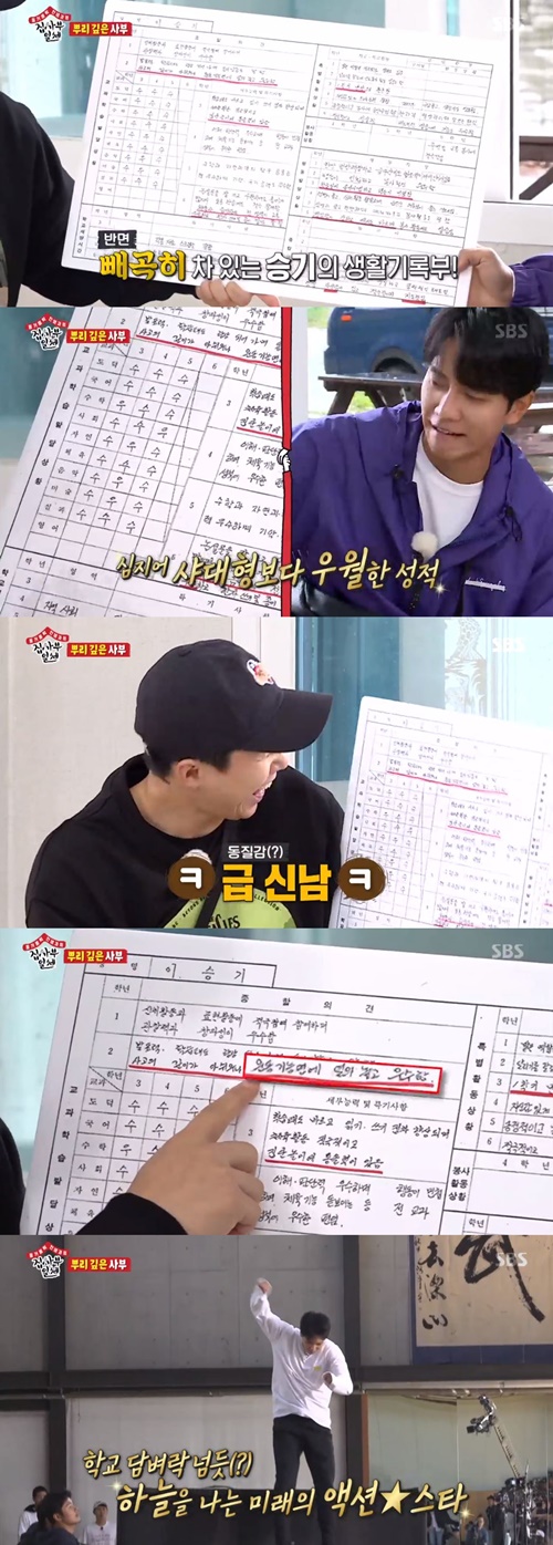 The Life Record Table of All The Butlers Lee Seung-gi has been released.In the SBS entertainment program All The Butlers, which was broadcast on the afternoon of the 20th, I had time to look at the life records of Lee Seung-gi, Lee Sang-yoon, Yang Se-hyeong and Yook Sungjae before meeting the master.Lee Seung-gis life record was filled with excellent grades and praise for almost all subjects.But Yook Sungjae laughed at the impression that I think I would have asked my teacher to write like that.In addition, Lee Seung-gis life record sheet included praise such as Acting as the first semester class leader, Excessing Masas confidence, Positive and initiative in service, and Lots of Masas confidence.