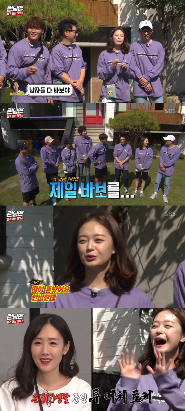 Running Man Jeon So-min has released an episode of meeting with the stars.In the SBS entertainment program Running Man broadcasted on the 20th, Jeon So-min brings out the story of meeting Hahas wife star and receiving love counseling.On this day, Jeon So-min said, I met because Sister bought rice, he said. I also consulted with him.The star Sister told me that he was looking for the least fool of the fools, all men are fools, he said.Yoo Jae-Suk said, Such a star met the first fool.I have been so angry about the lister, said Jeon So-min. Im talking a lot, but I could not speak once while I was eating.