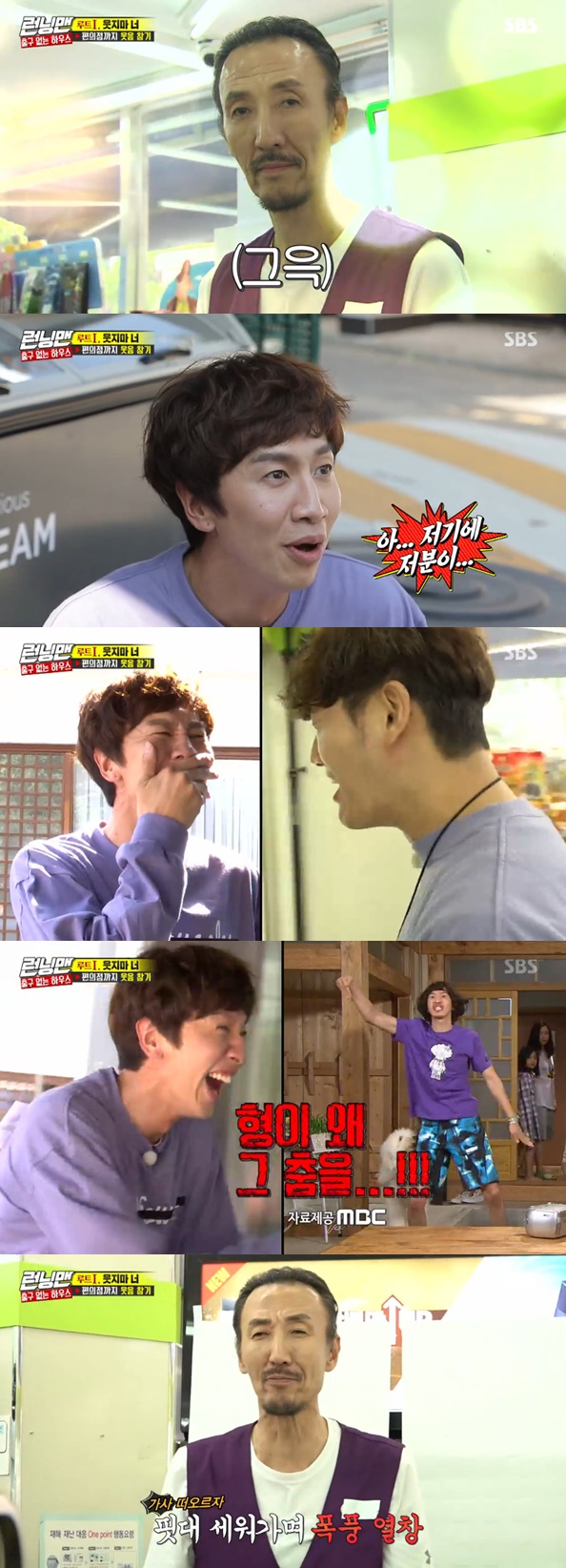 Running Man Lee Kwang-soo failed to commission the appearance of One more example.On the 20th, SBS entertainment program Running Man, the members Do not laugh was conducted.Lee Kwang-soo and Kim Jong-kook together challenged for a laugh-holding mission, arriving at the last venue, the Convenience store.There was a former basketball player One more example in the Convenience store, and Lee Kwang-soo immediately laughed.This is a foul, why is he coming out there? Kim Jong-kook went into the Convenience store and continued his mission.He also laughed at the dance of One more example and succeeded in the 5th stage mission.Kim Jong-kook said, Why is that brother there? I thought he was going to die because he was running with water.