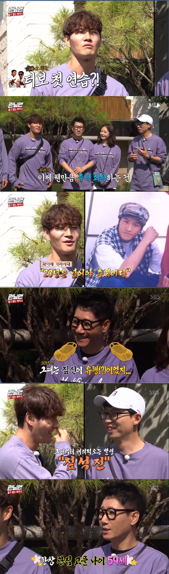 Ji Suk-jin has become the mountain of history Innocent Witness.On the afternoon of the 20th, SBS entertainment program Running Man showed members who were fun to make fun of Ji Suk-jin from the opening.Todays recording site was Yeonhui-dong.Kim Jong-kook, who arrived at Yeonhui-dong, recalled the past, saying, The neighborhood I practiced during the turbo was Yeonhui-dong.So Yoo Jae-Suk asked, How many years have Turbo been?Kim Jong-kook said, Its been over 20 years, and Yoo Jae-Suk said bitterly, Now the memories are all 20 years ago for us.Kim Jong-kook asked Ji Suk-jin, who was still, Is not your brother a memory of 50 years ago?When Ji Suk-jin could not say anything, Haha continued to tease him, saying, Did you carry a straw with you? The wedge was hit by Yoo Jae-Suk.Yoo Jae-Suk laughed when he said, Ji Suk-jins nickname is Ji Suk-jin.