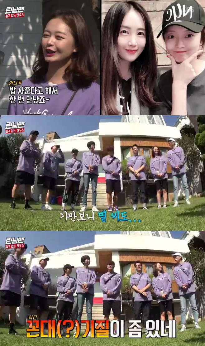 Running Man Jeon So-min released an anecdote that received love counseling from the stars.On SBS entertainment program Running Man, which aired on the 20th, Jeon So-min released an episode where he met Hahas wife, singer Star.On this day, the members questioned the meeting of the stars with Jeon So-min, who said, I met because my sister bought me rice.Jeon So-min said that he had received love counseling from the star and said, My sister said, All men are fools, I am looking for less fool among fools.Yoo Jae-Suk said, Mr. Star says so and is the most fool. He dissed member Haha and made the members around him laugh.