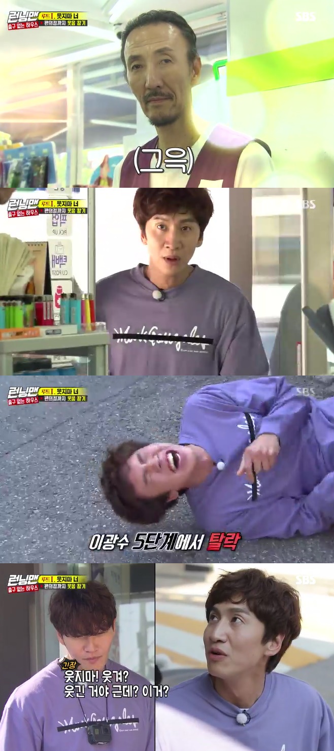 One more example appeared in Running Man.On the SBS entertainment program Running Man, which aired on the 20th, Kim Jong-kook and Lee Kwang-soo, who challenged the emission of laughter tolerance, were portrayed.On this day, the two performed a laughing tolerance mission and arrived at the last 5th stage Convenience store.There was a former basketball player One more example in the Convenience store, and Lee Kwang-soo laughed as soon as he opened the Convenience store door after seeing the One more example on the checkout.Lee Kwang-soo, who came out of the Convenience store, lay down on the floor and laughed and told Kim Jong-kook, Do not go in. He then said, This is Foul.Im sorry, but Im sorry, Im sorry, but why is he out there? and Lee Kwang-soo failed to get the commission.Despite Lee Kwang-soos failure, Kim Jong-kook silently entered the Convenience store and performed the mission.Kim Jong-kook also put up with laughter in the sudden situational drama of One more example, and eventually he succeeded in five steps.