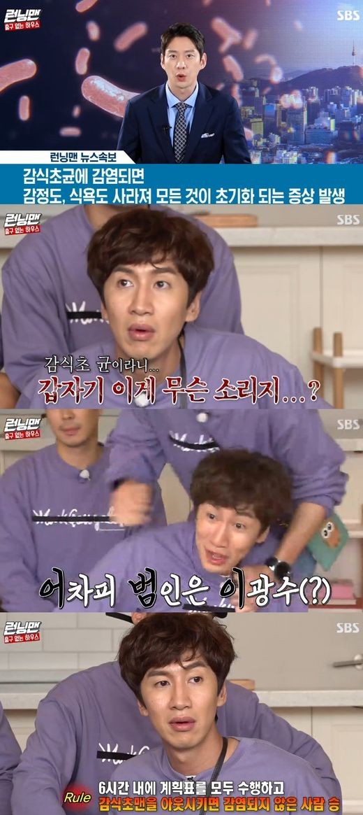 Kim Jong-kook has crossed the One More Example Wall and arrested the persimmon vinegar man Yoo Jae-Suk.On SBS Running Man broadcast on the 20th, a house mission without an exit was held.Prior to the full commission, Running Man had written a life planner, a day of eating and playing, but the news broke out as soon as they completed the planner.The emergence of the persimmon vinegar man, which spreads persimmon vinegar, led the Running Man to single-handedly point Lee Kwang-soo as persimmon vinegar man.Lee Kwang-soo said, What does it have to do with persimmon vinegar? If you are unhappy, Yoo Jae-Suk shouted, I lose my appetite.This Running Man mission is to carry out all the schedules within the time limit and find the host, the persimmon vinegar man.Ji Suk-jin was first attacked, but was infected by persimmon vinegar due to failure of mission.When he returned, Ji Suk-jin quietly booed Yoo Jae-Suk for his name tag, and Ji Suk-jin protested, It happens without me knowing it, how do we do it?While the second runner Yang Se-chan performed the mission, Ji Suk-jin tore off the name tag for geary Jeon So-min.As a result, Jeon So-min also became an Infectionist.The persimmon vinegar man has lost his appetite and desire.If this makes it impossible to eat, Ji Suk-jin and Jeon So-min said, Zombies also have appetite and It is really too much.After the meal, Kim Jong-kook of Lee Kwang-soo was also appointed; they burst into tears instead of laughter and endured laughter attacks.However, Lee Kwang-soo was finally eliminated after failing to cross the wall of the last gate, One more example.Lee Kwang-soo said, This is a foul.Kim Jong-kook screamed and held on to One more example attackOnly after a successful commission did Kim Jong-kook vomit, Why is he here? One more example applauded, saying, Hes strong.Kim Jong-kook avoided Infection and returned proudly. Running Man also paid tribute. Kim Jong-kook said, Best. I cried.Lee Kwang-soo was rolling at all. Lee Kwang-soo has persevered Kim Jong-kook, who crossed the wall of One more example, saying that he can not be a persimmon vinegar.The last mission is for Yoo Jae-Suk and Haha; these are the aim: to use face and name tag photos from paparazzi and buy snacks.When the two men returned after a quick success, they naturally narrowed them down and Kim Jong-kook to the persimmon vinegar candidate.Kim Jong-kook pointed to the persimmon vinegar man after agonizing: Yoo Jae-Suk; the result is great success.Yoo Jae-Suk said, I am sorry for our persimmon vinegars.