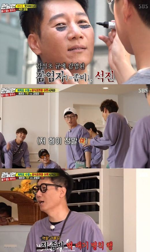 Kim Jong-kook has crossed the One More Example Wall and arrested the persimmon vinegar man Yoo Jae-Suk.On SBS Running Man broadcast on the 20th, a house mission without an exit was held.Prior to the full commission, Running Man had written a life planner, a day of eating and playing, but the news broke out as soon as they completed the planner.The emergence of the persimmon vinegar man, which spreads persimmon vinegar, led the Running Man to single-handedly point Lee Kwang-soo as persimmon vinegar man.Lee Kwang-soo said, What does it have to do with persimmon vinegar? If you are unhappy, Yoo Jae-Suk shouted, I lose my appetite.This Running Man mission is to carry out all the schedules within the time limit and find the host, the persimmon vinegar man.Ji Suk-jin was first attacked, but was infected by persimmon vinegar due to failure of mission.When he returned, Ji Suk-jin quietly booed Yoo Jae-Suk for his name tag, and Ji Suk-jin protested, It happens without me knowing it, how do we do it?While the second runner Yang Se-chan performed the mission, Ji Suk-jin tore off the name tag for geary Jeon So-min.As a result, Jeon So-min also became an Infectionist.The persimmon vinegar man has lost his appetite and desire.If this makes it impossible to eat, Ji Suk-jin and Jeon So-min said, Zombies also have appetite and It is really too much.After the meal, Kim Jong-kook of Lee Kwang-soo was also appointed; they burst into tears instead of laughter and endured laughter attacks.However, Lee Kwang-soo was finally eliminated after failing to cross the wall of the last gate, One more example.Lee Kwang-soo said, This is a foul.Kim Jong-kook screamed and held on to One more example attackOnly after a successful commission did Kim Jong-kook vomit, Why is he here? One more example applauded, saying, Hes strong.Kim Jong-kook avoided Infection and returned proudly. Running Man also paid tribute. Kim Jong-kook said, Best. I cried.Lee Kwang-soo was rolling at all. Lee Kwang-soo has persevered Kim Jong-kook, who crossed the wall of One more example, saying that he can not be a persimmon vinegar.The last mission is for Yoo Jae-Suk and Haha; these are the aim: to use face and name tag photos from paparazzi and buy snacks.When the two men returned after a quick success, they naturally narrowed them down and Kim Jong-kook to the persimmon vinegar candidate.Kim Jong-kook pointed to the persimmon vinegar man after agonizing: Yoo Jae-Suk; the result is great success.Yoo Jae-Suk said, I am sorry for our persimmon vinegars.